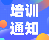 感官培訓(xùn)，開啟報(bào)名！多場培訓(xùn)，看看有你需要的嗎？